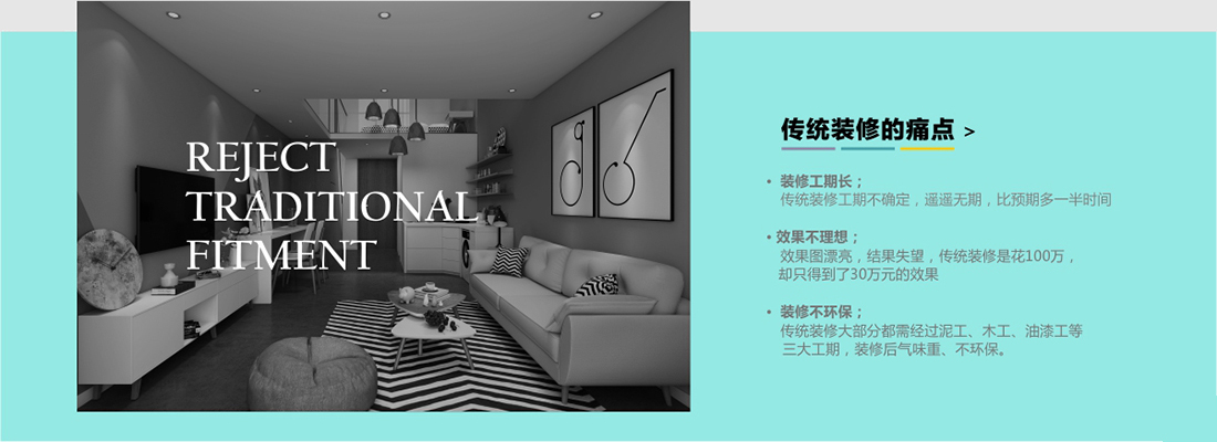 歐德亞集成墻板