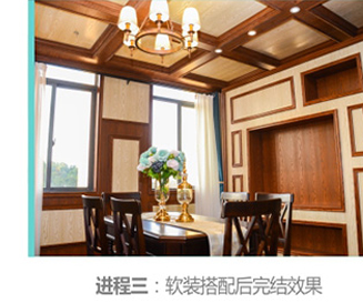 集成墻面