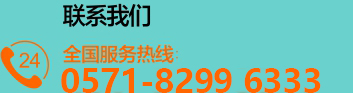 全國熱線服務