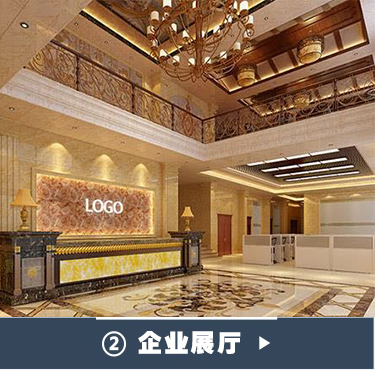 歐德亞企業展廳