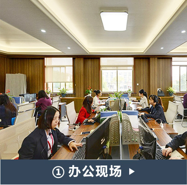 集成墻板廠家辦公現場