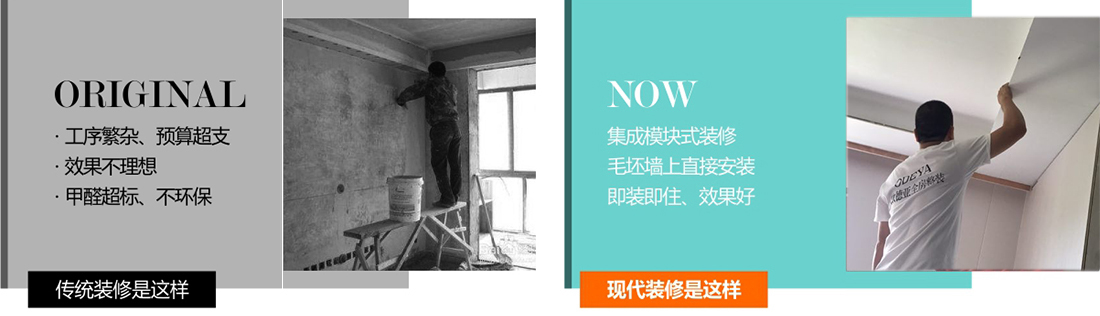 集成墻板