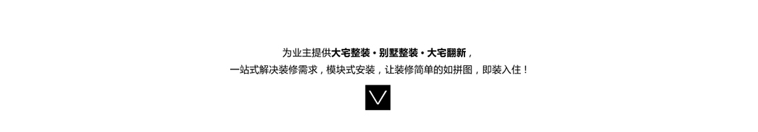 集成墻面