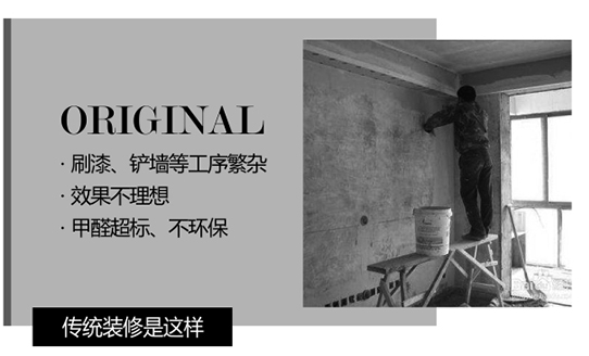 集成墻面
