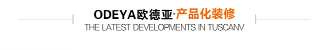 集成墻面