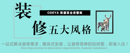 集成墻面