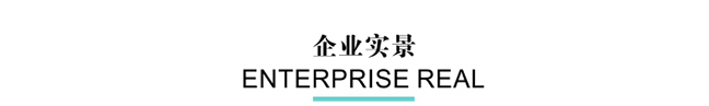 歐德亞集成墻面