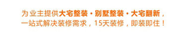 集成墻板