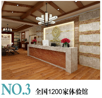 集成墻板