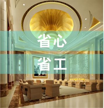集成墻面