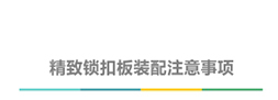 集成墻面 集成墻板