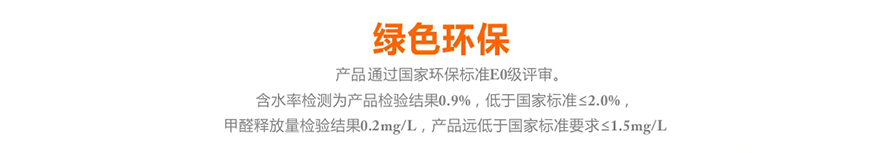 集成墻面 集成墻板