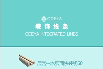 集成墻面 集成墻板