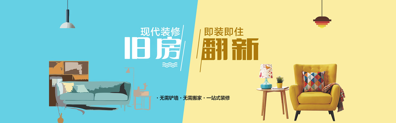 歐德亞集成墻板