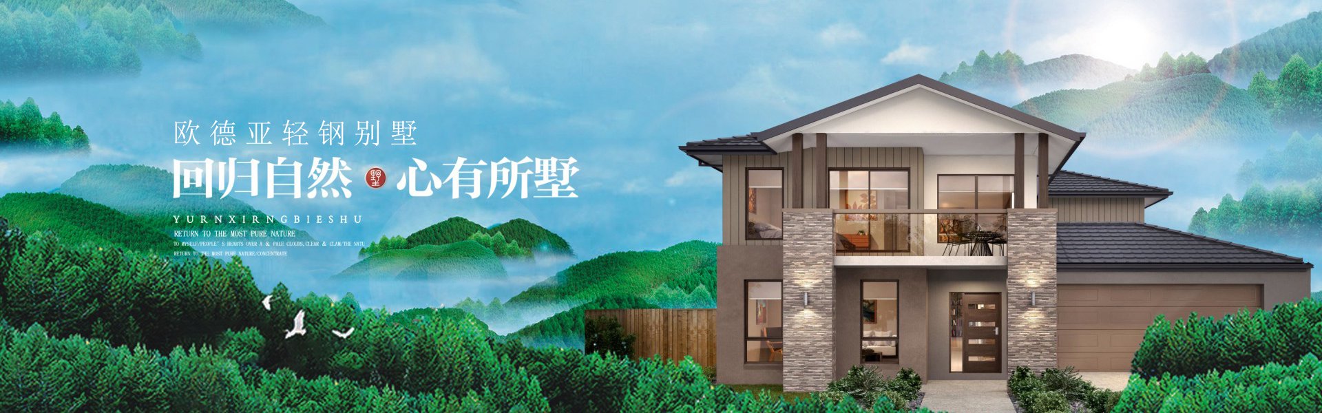 歐德亞集成墻面