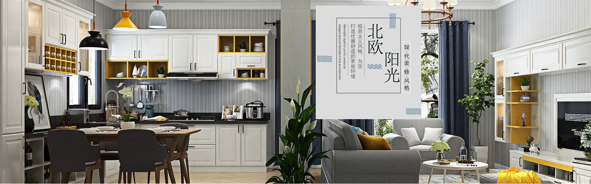 現代裝修風格