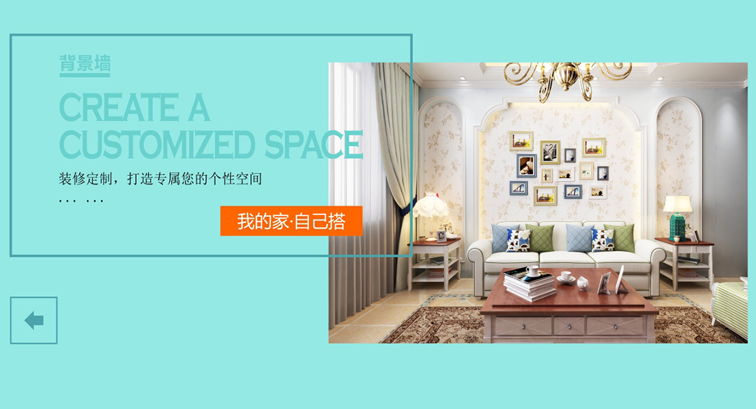 集成墻面發展趨勢