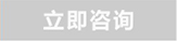 集成墻板