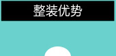 集成墻面_SPC地板_輕鋼別墅_定制衣柜櫥柜_【嚴氏實業-歐德亞】
